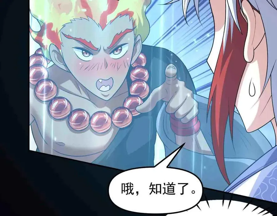 第118话 新世界开启！50