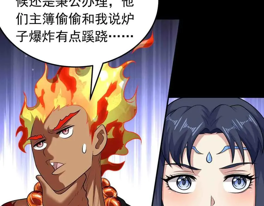 第118话 新世界开启！62