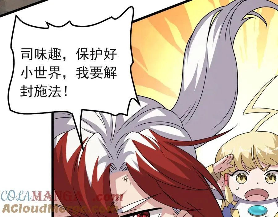第117话 邪祟现形！69