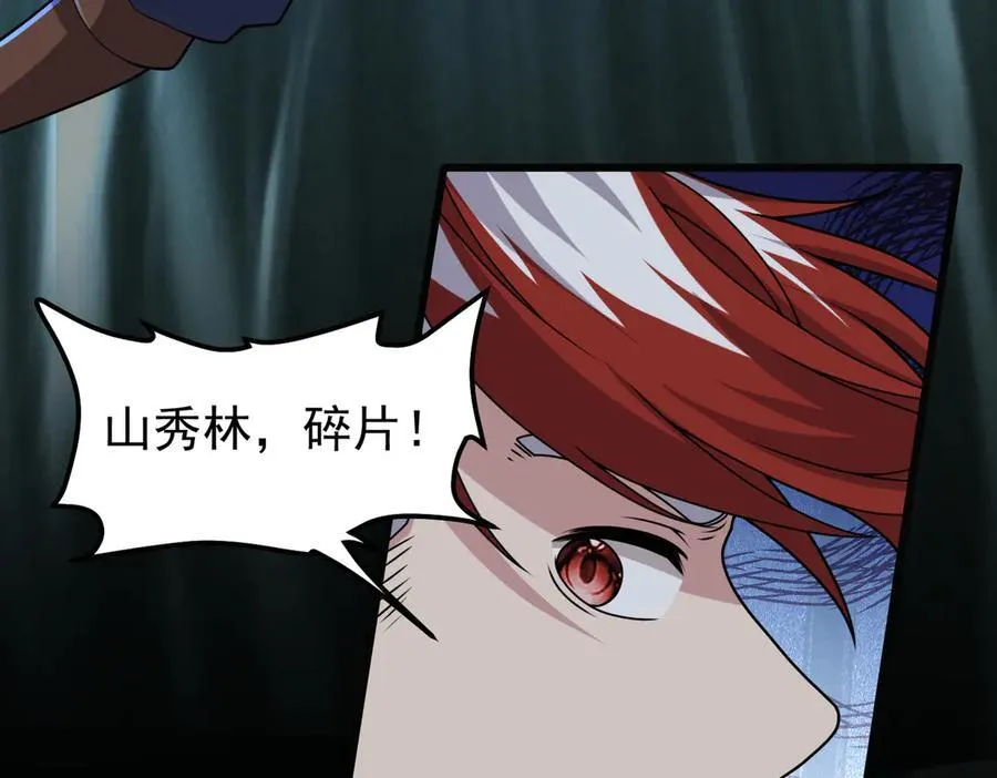 第116话 一触即发8