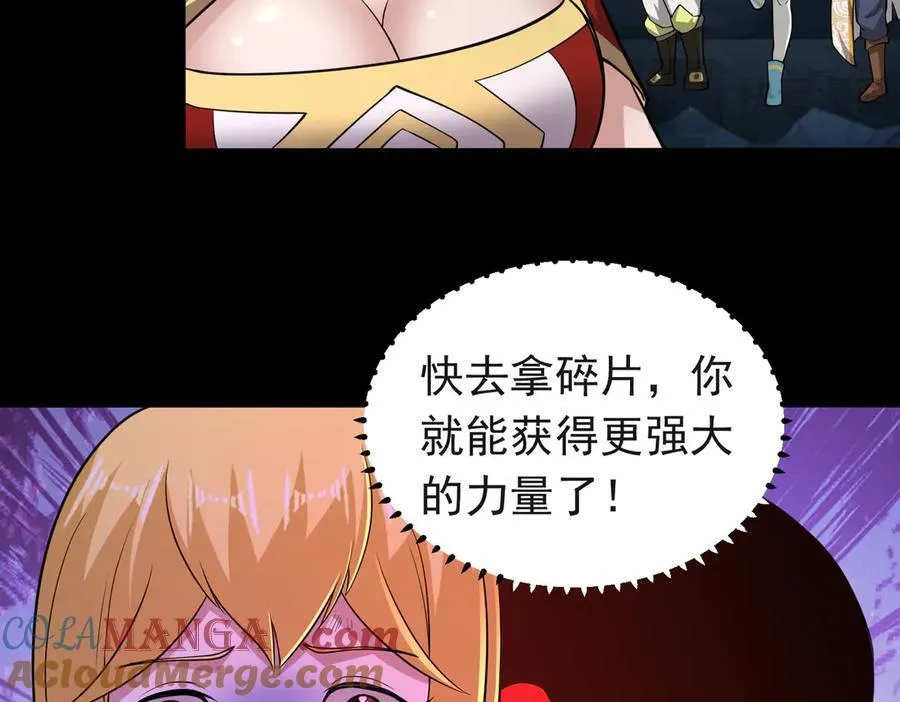 第117话 邪祟现形！12
