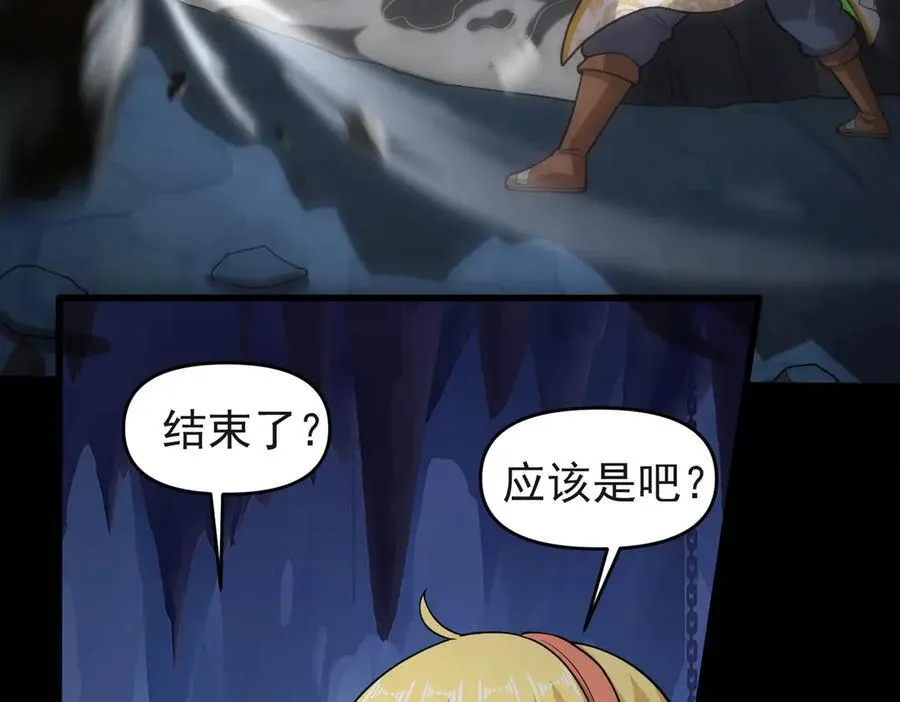 第117话 邪祟现形！7