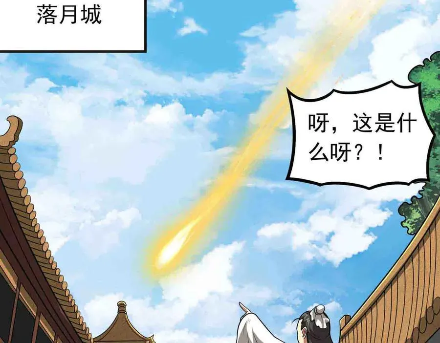 第118话 新世界开启！77