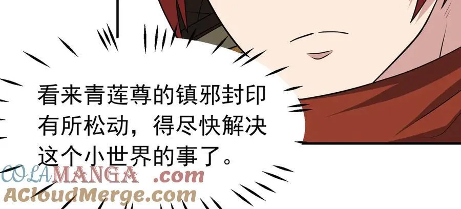 第114话 洛阡陌再现~18