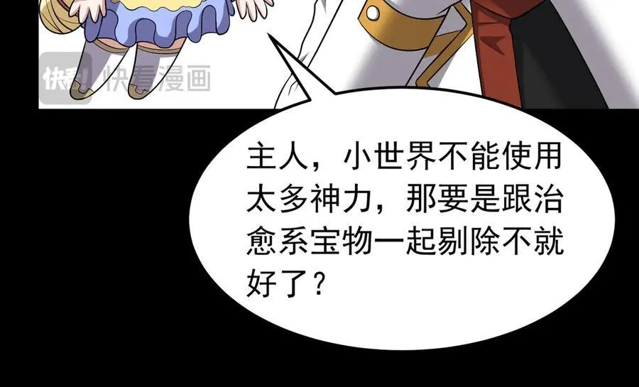 第114话 洛阡陌再现~67