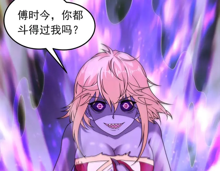 第117话 邪祟现形！65