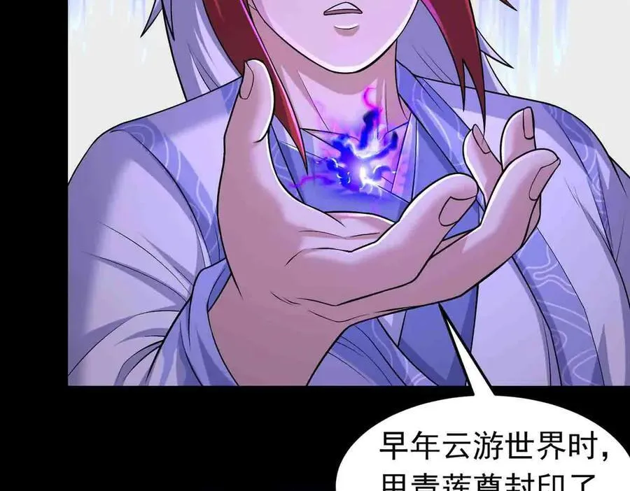 第118话 新世界开启！41