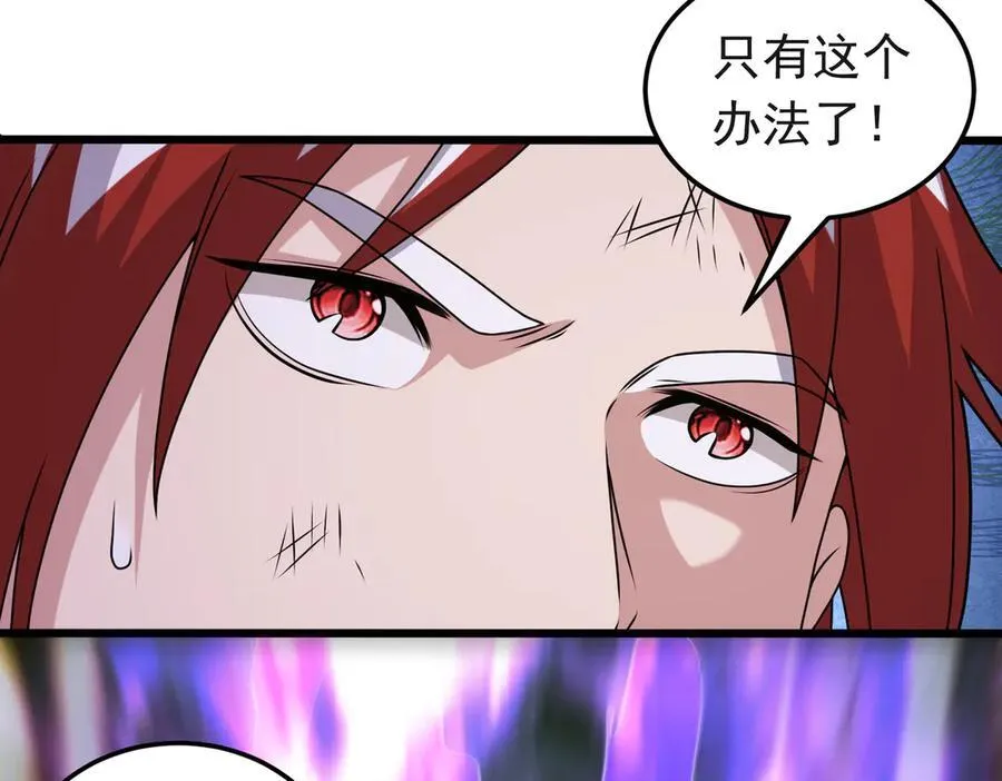 第117话 邪祟现形！64