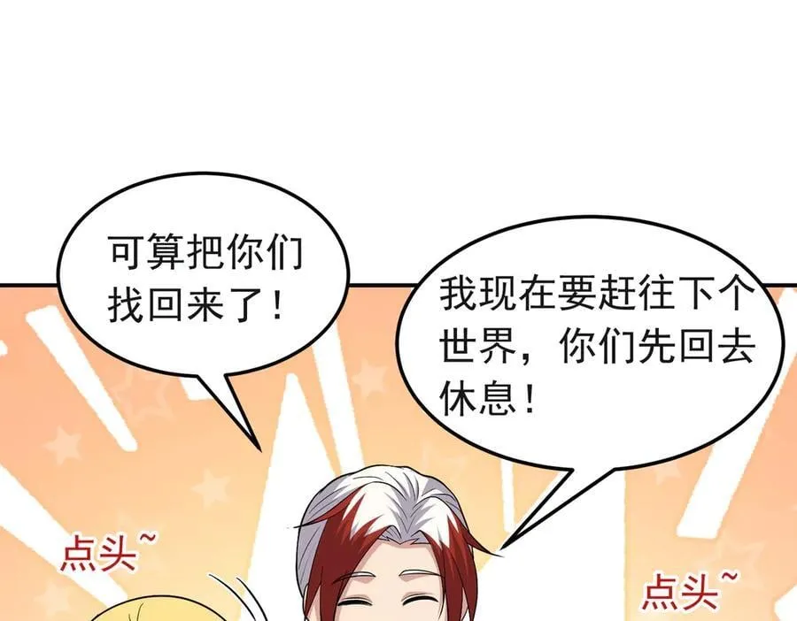 第118话 新世界开启！23