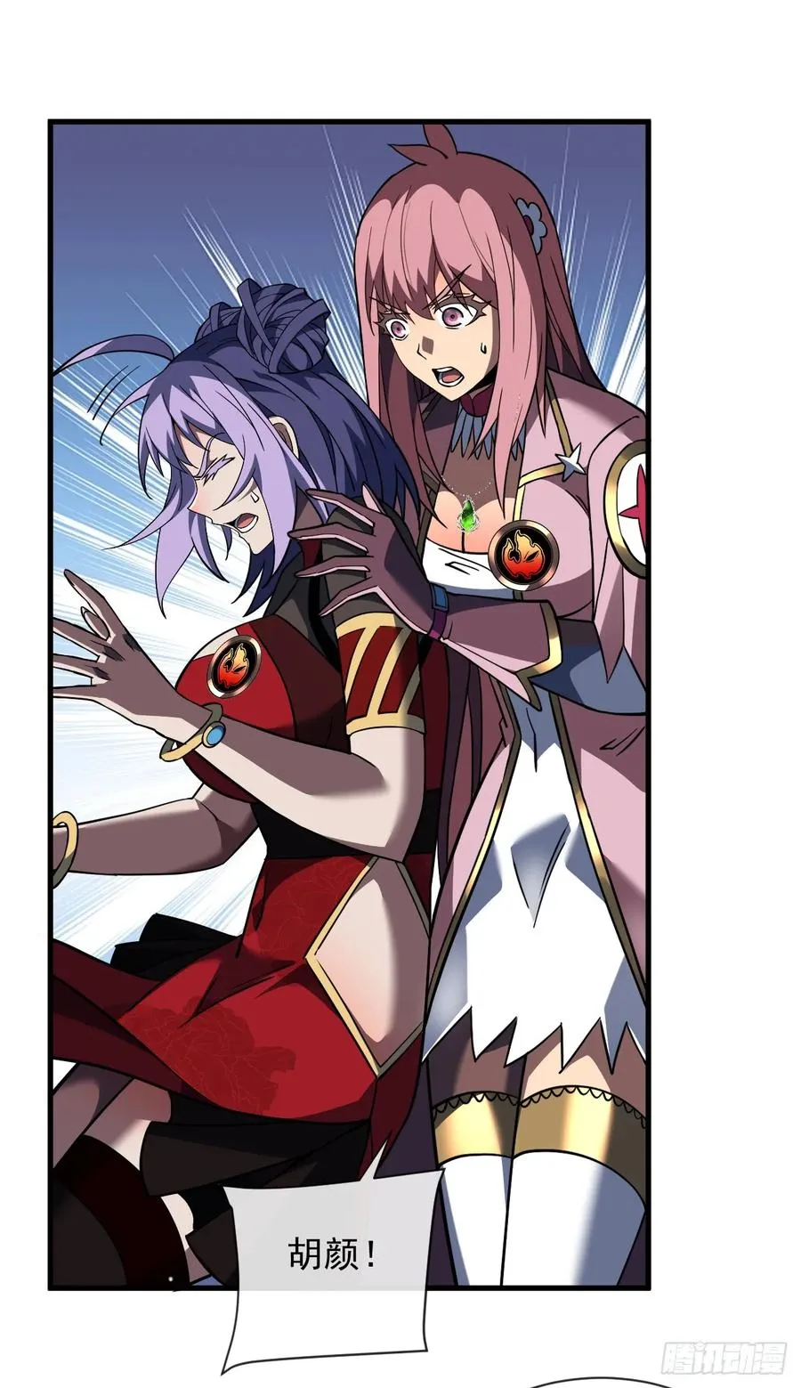 第83话 火神小队都是变态？40