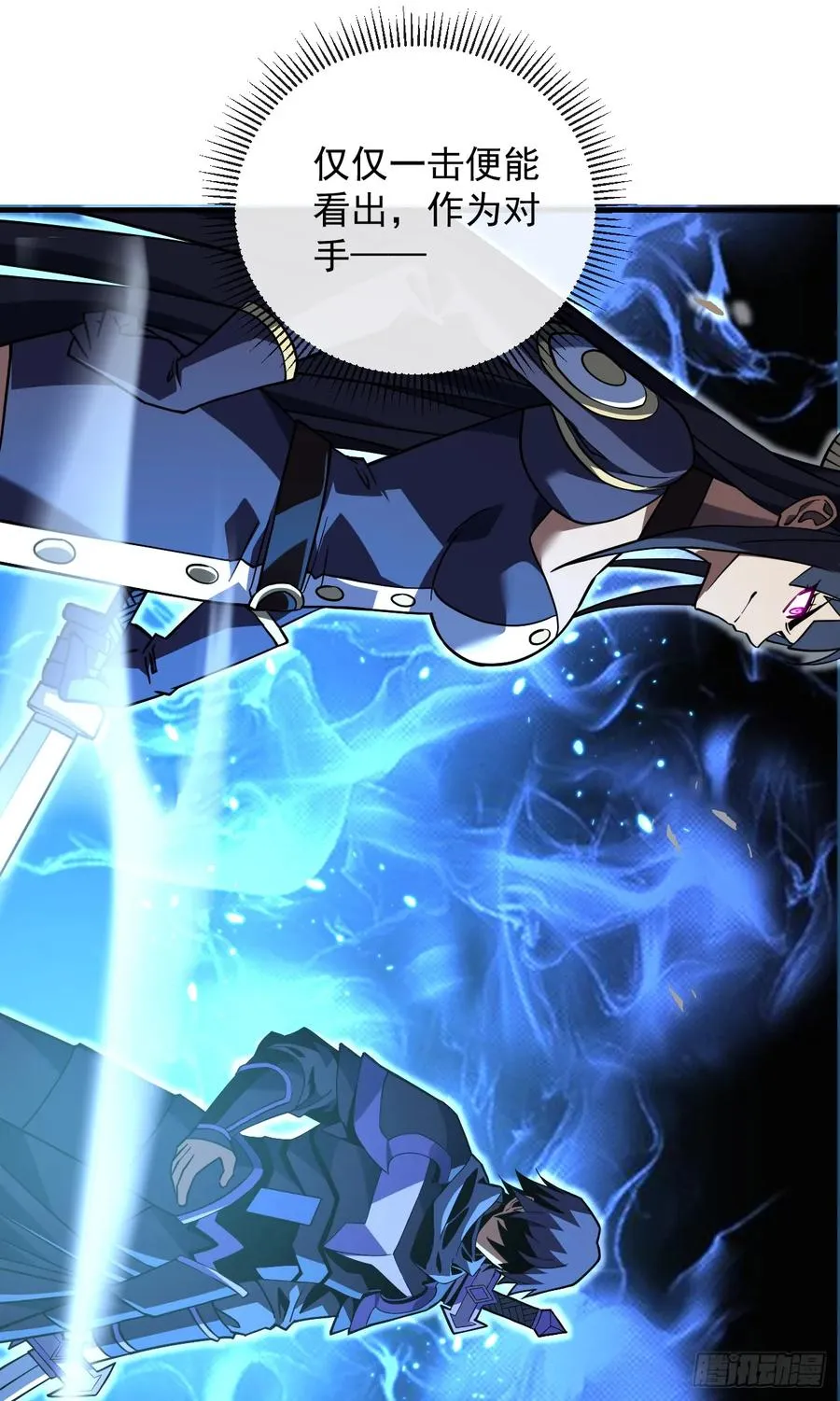 第91话 我们凭实力说话！47