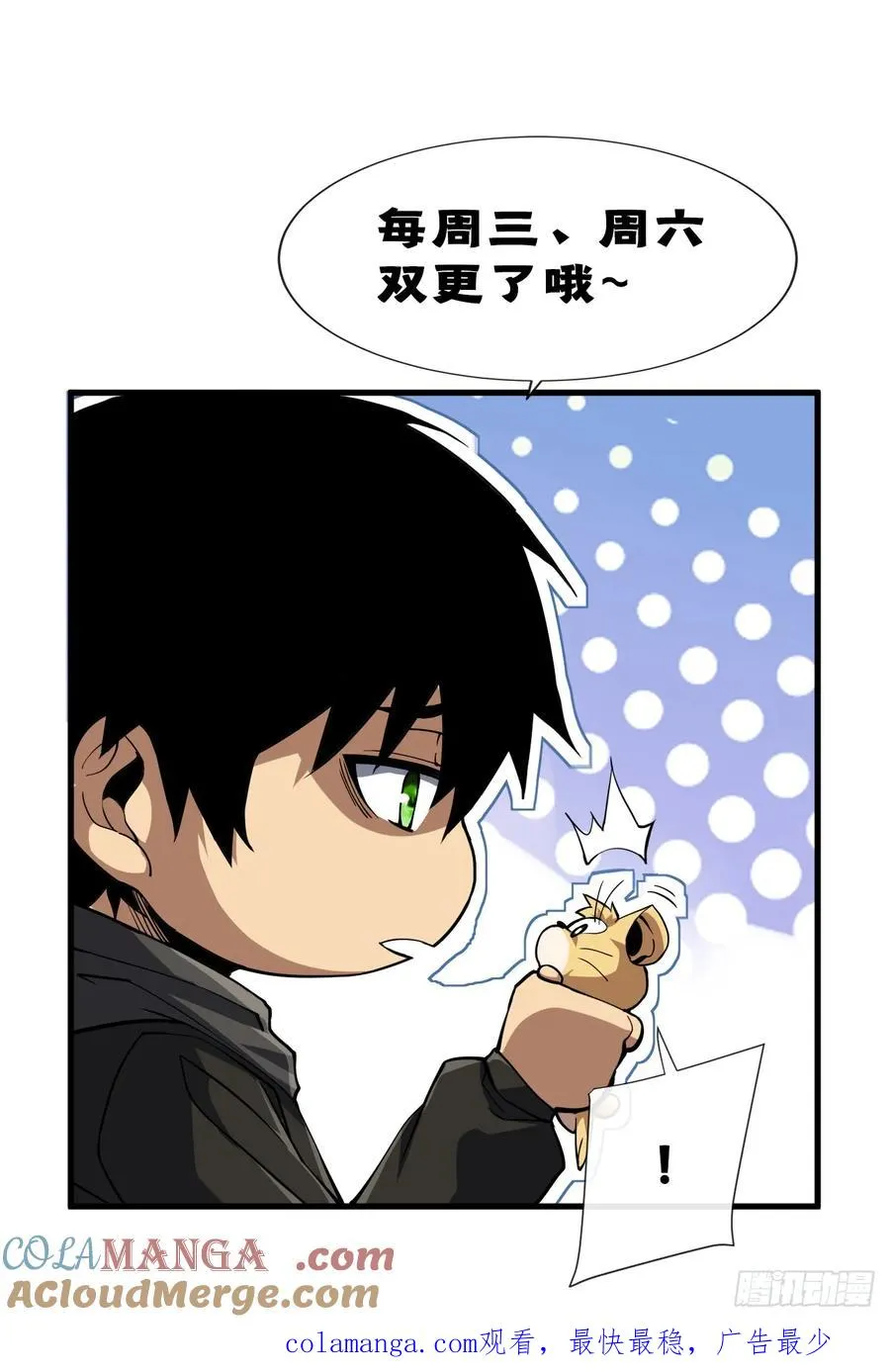 第88话 就凭你们也想赢？54