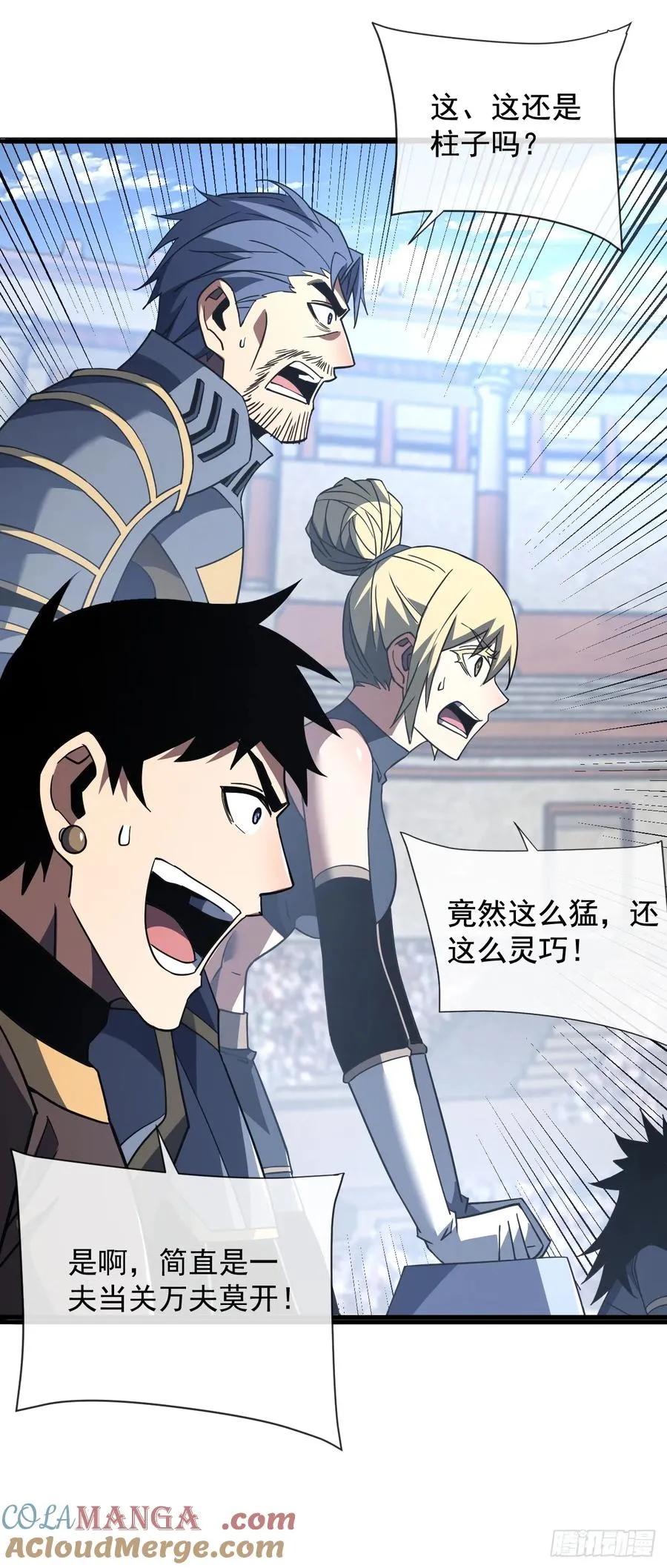 第87话 他…后继无力了！30