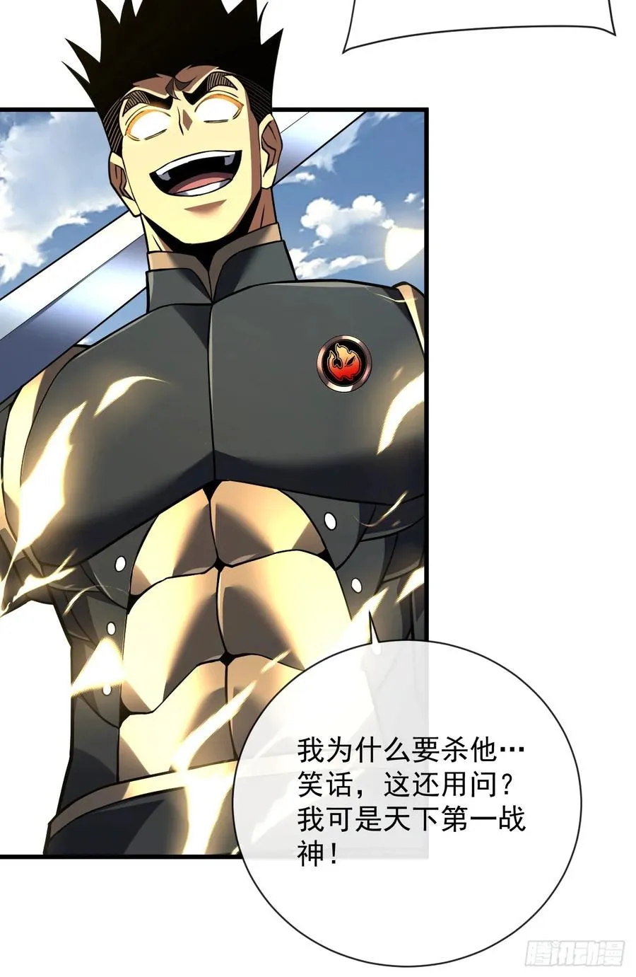 第88话 就凭你们也想赢？52