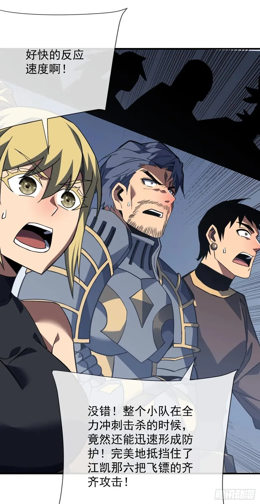 第91话 我们凭实力说话！34