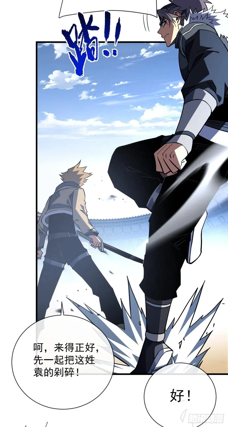 第83话 火神小队都是变态？47