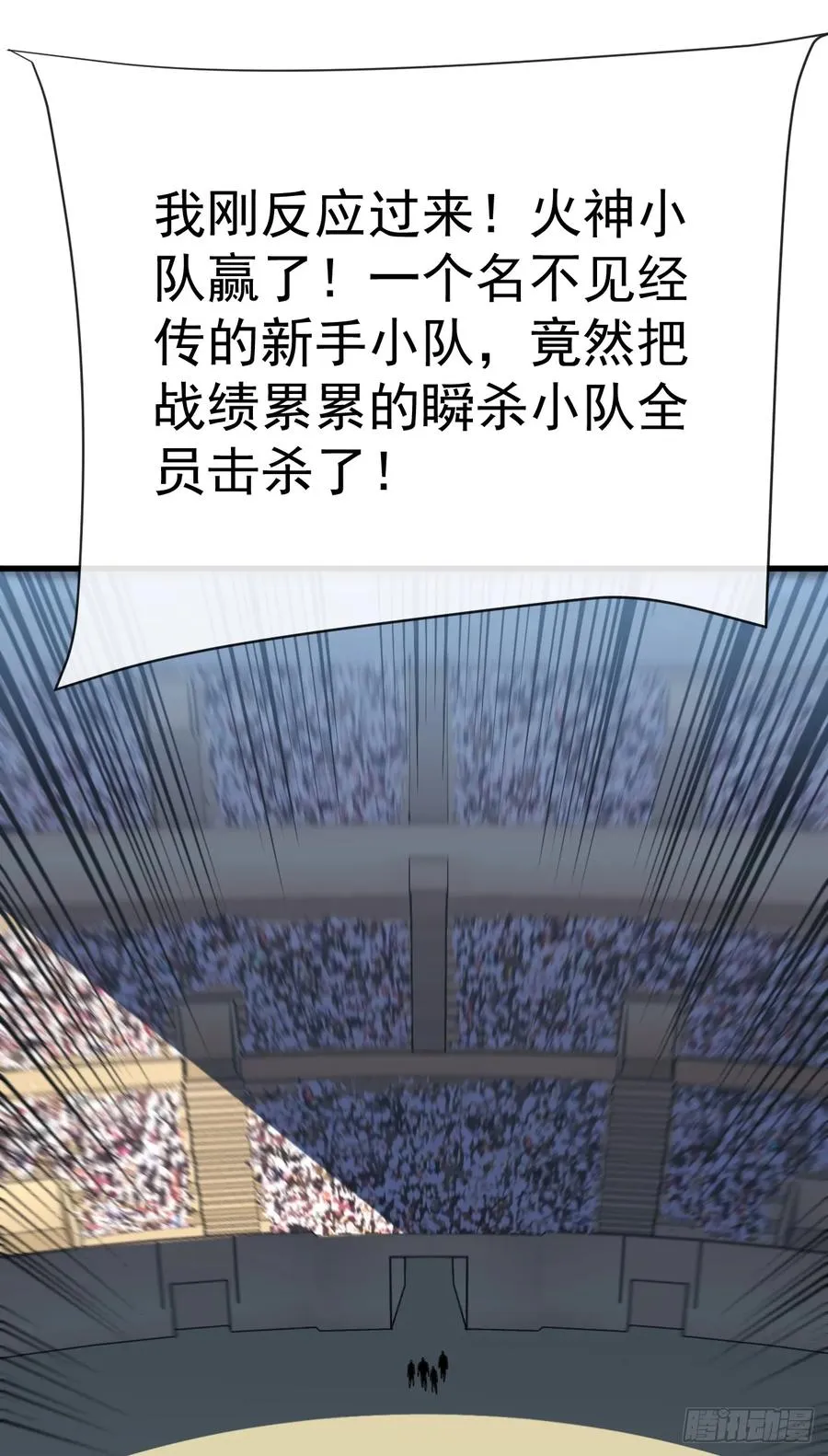 第89话 评级“D”级？！17