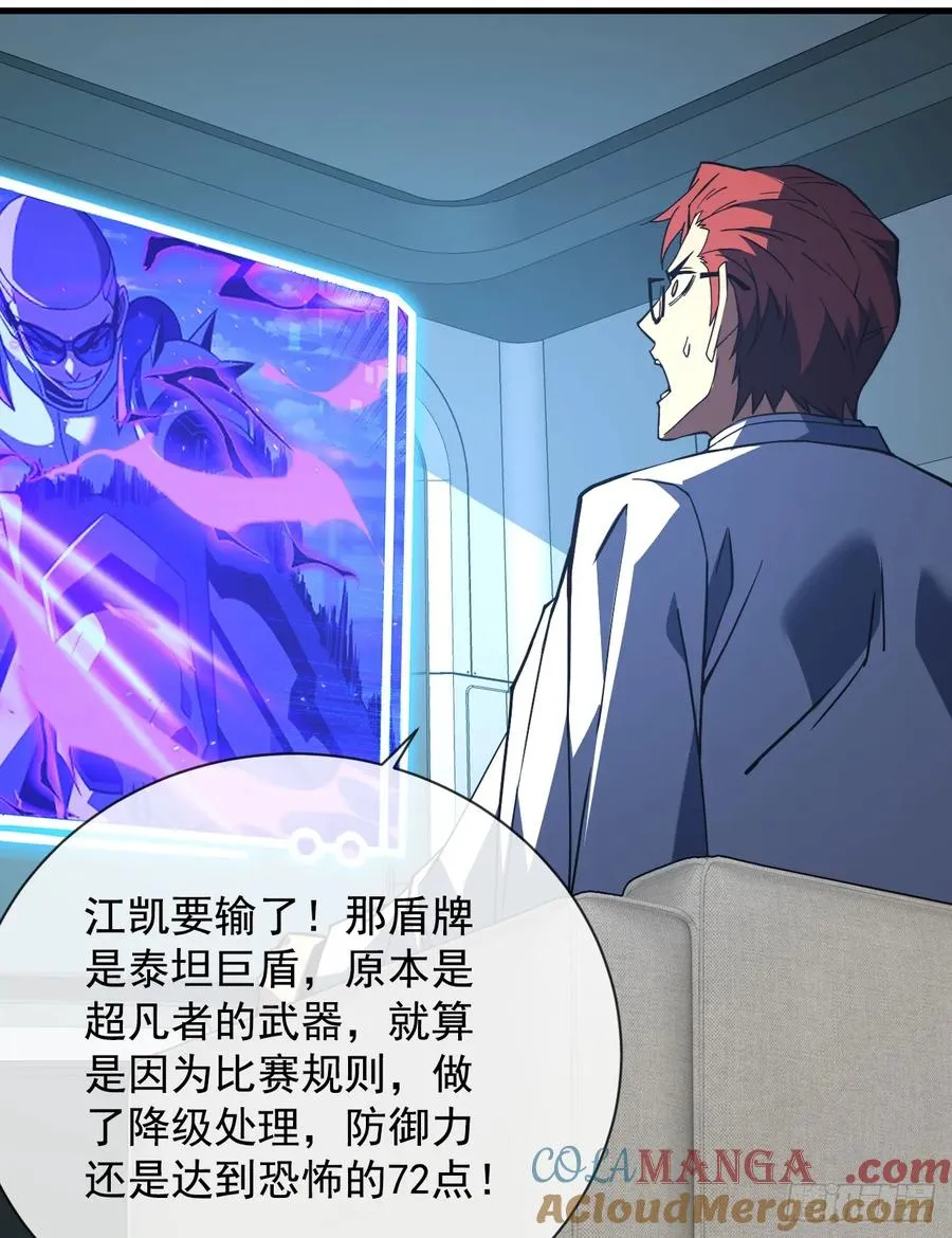 第84话 你还有什么胜算30