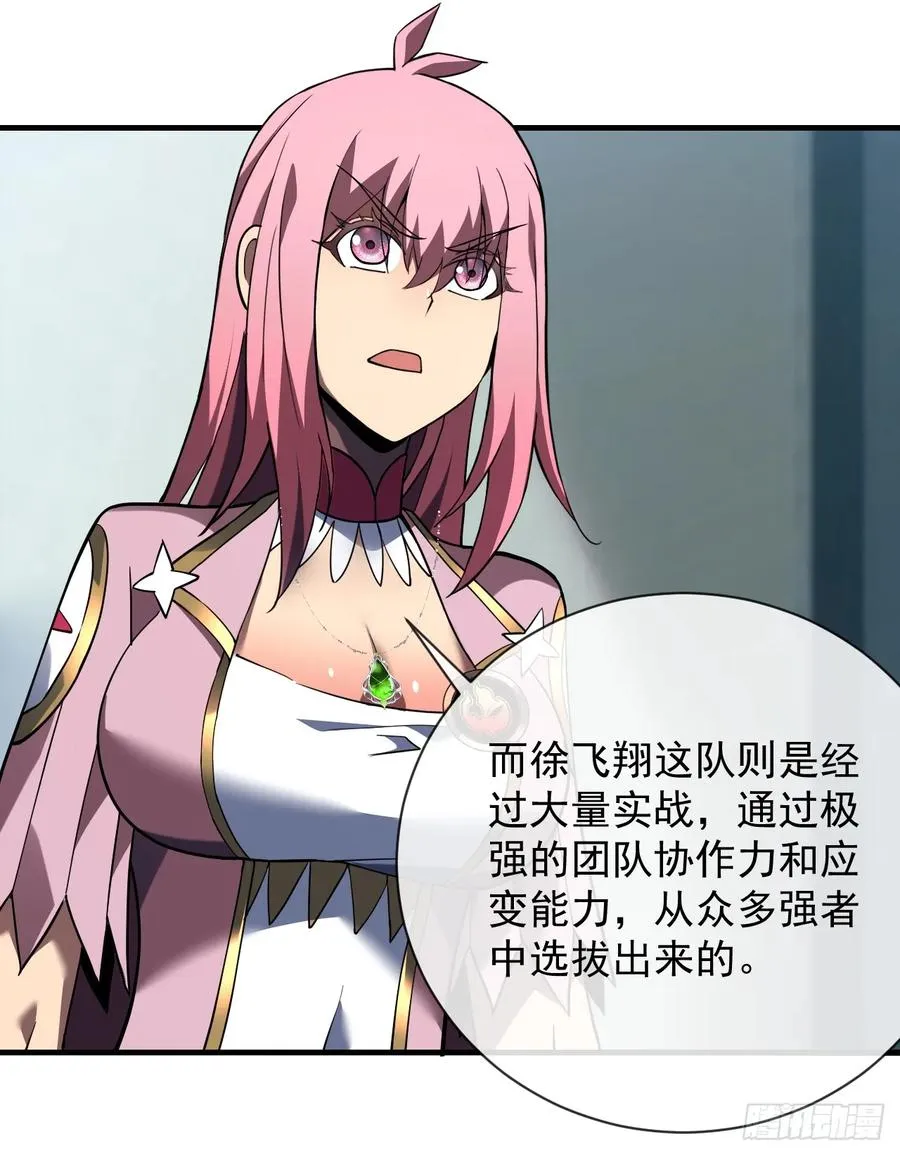 第91话 我们凭实力说话！4