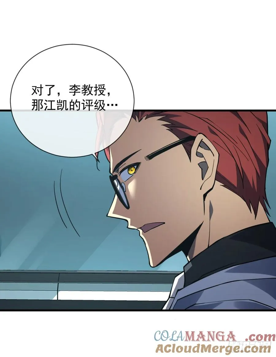 第89话 评级“D”级？！30