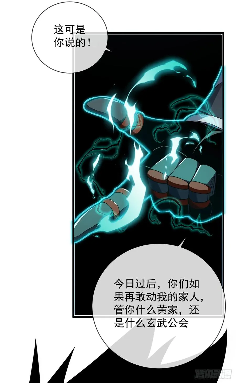 第86话 怎么能轻易让他死！58