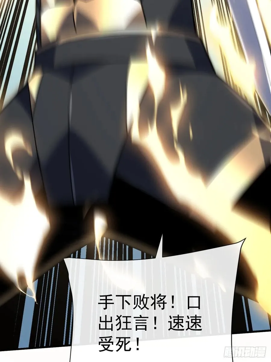 第88话 就凭你们也想赢？8