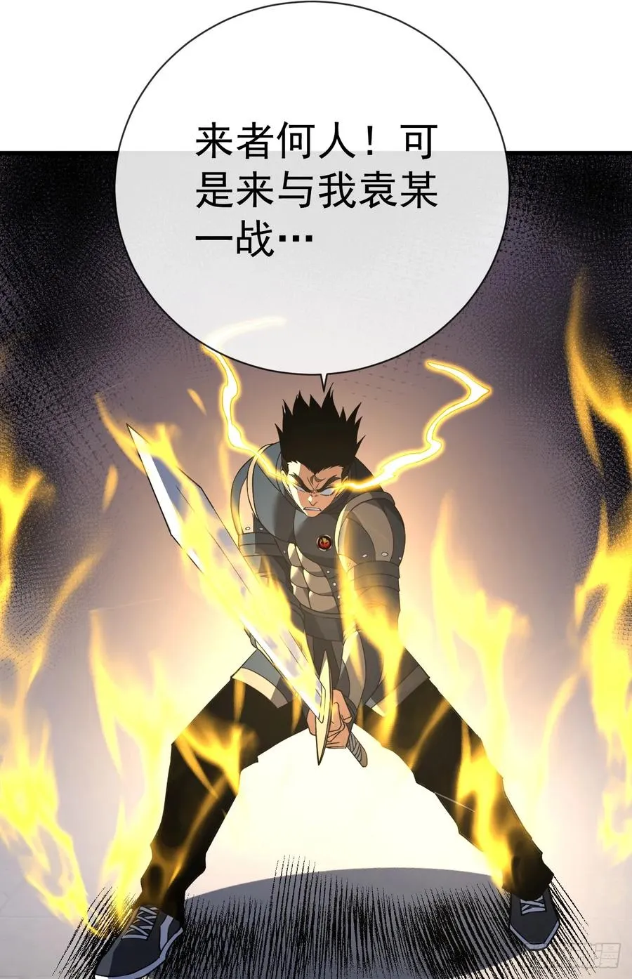第89话 评级“D”级？！8