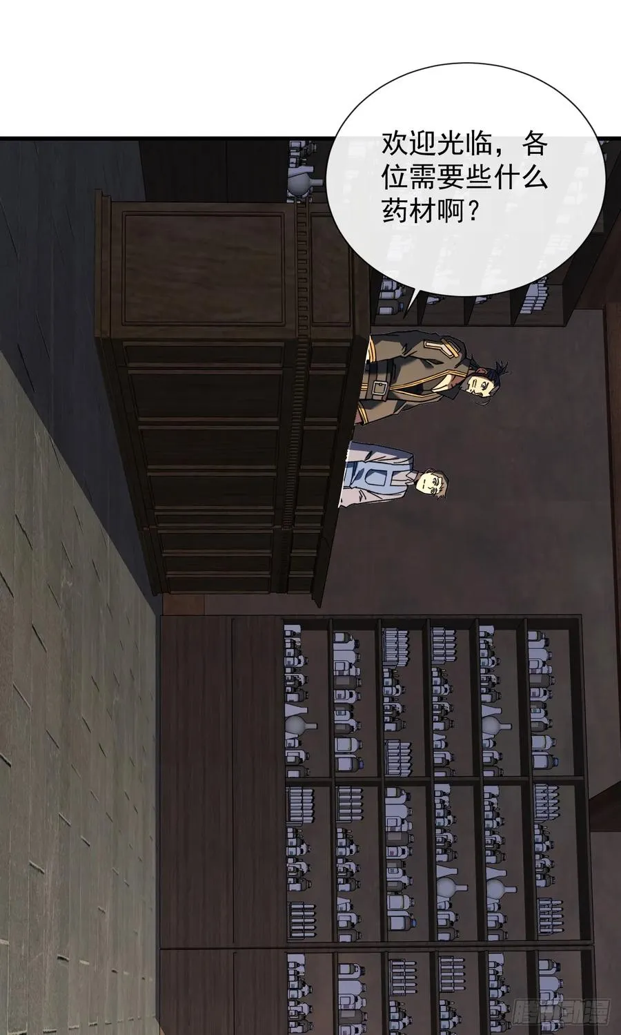 第90话 终于按捺不住了！2