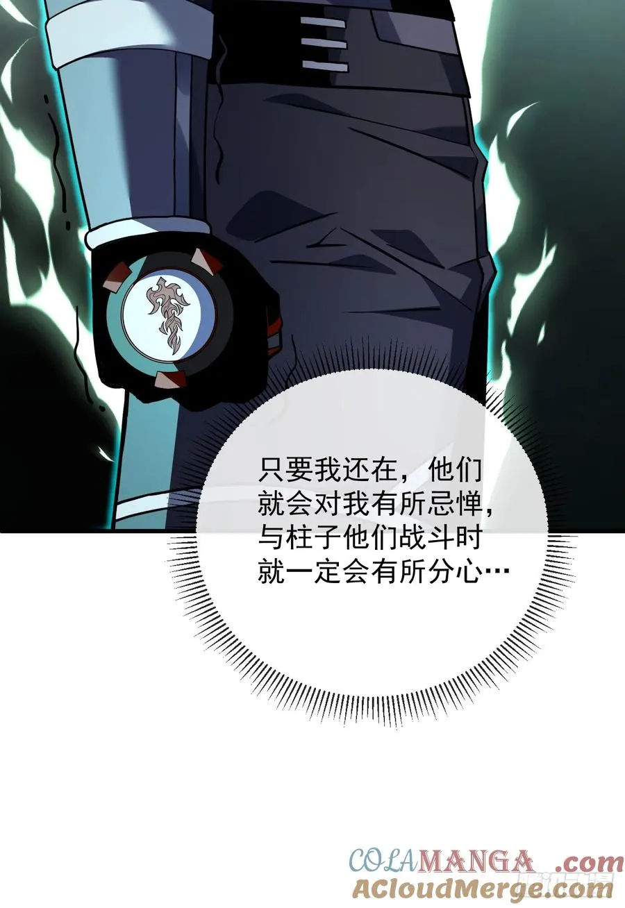 第87话 他…后继无力了！12