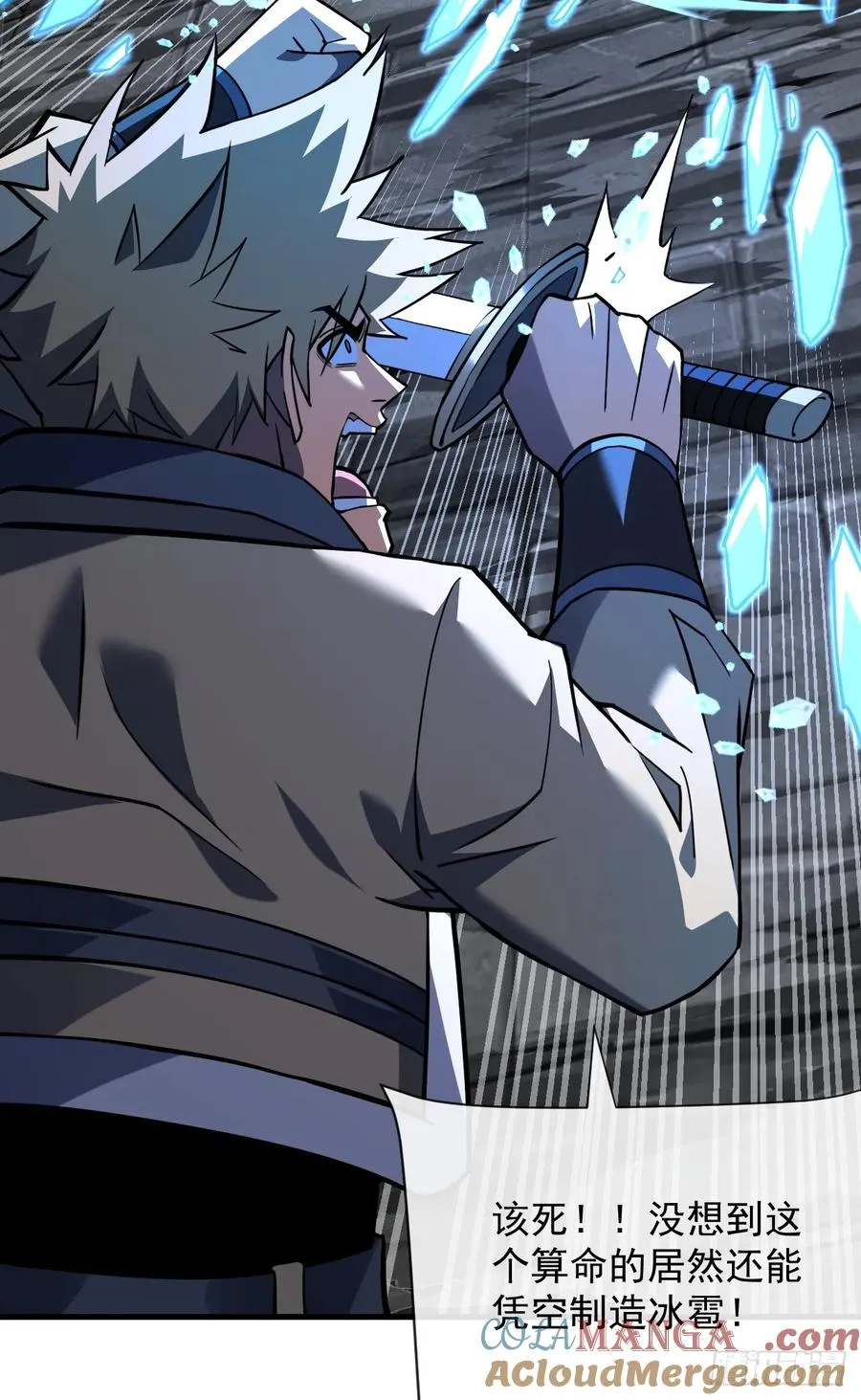 第83话 火神小队都是变态？36