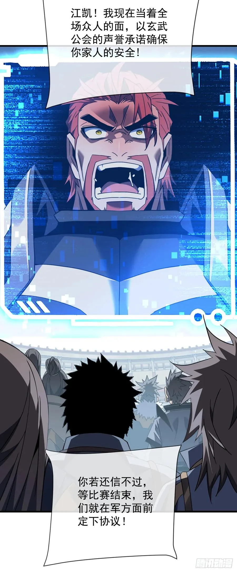 第86话 怎么能轻易让他死！56