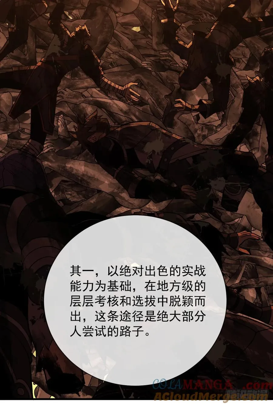 第89话 评级“D”级？！27