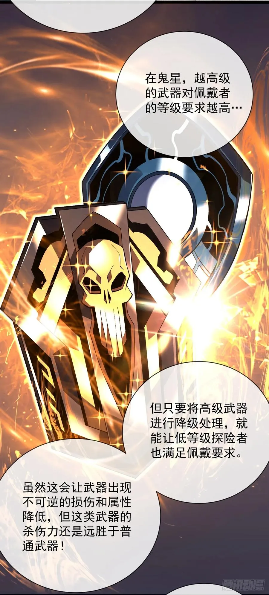 第84话 你还有什么胜算31