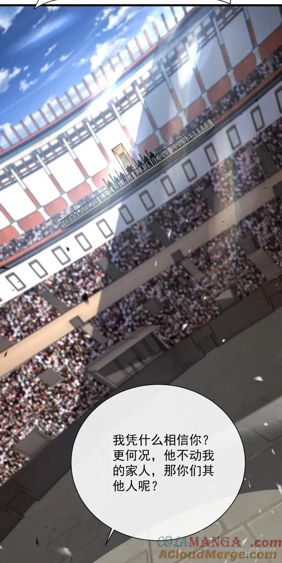 第86话 怎么能轻易让他死！51