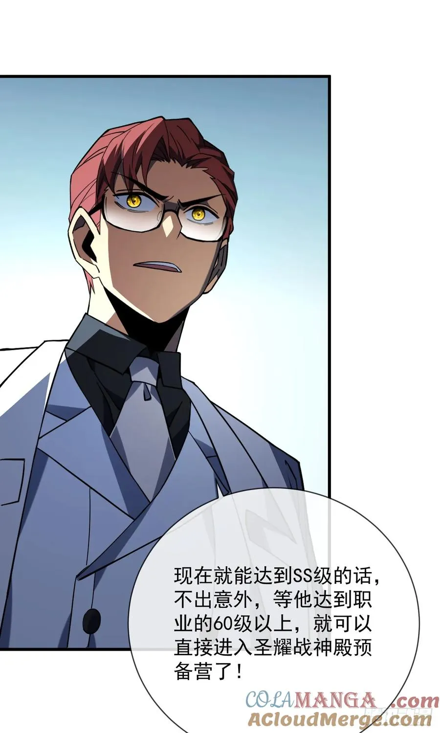 第89话 评级“D”级？！24