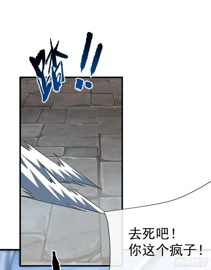 第83话 火神小队都是变态？20
