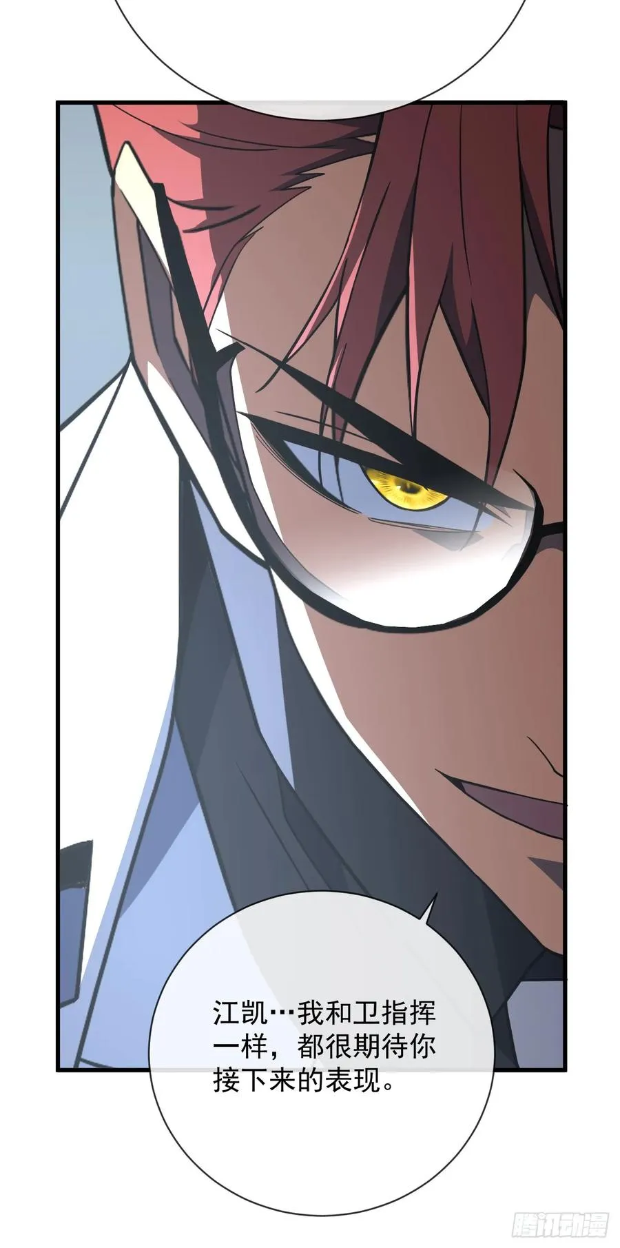 第89话 评级“D”级？！46