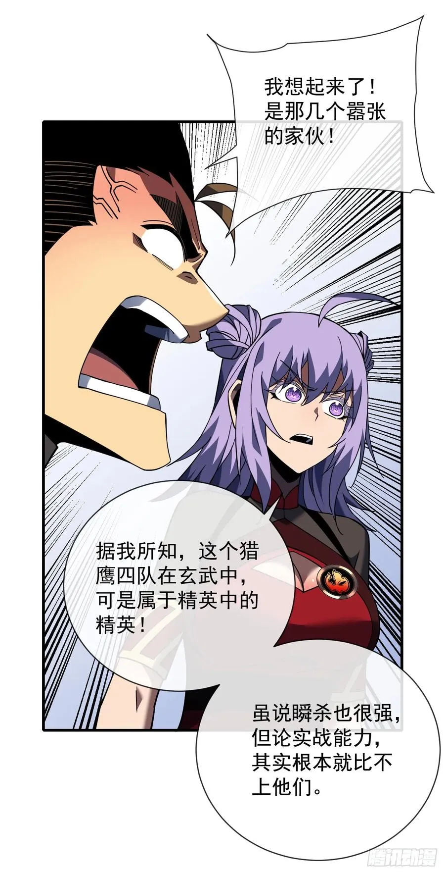 第91话 我们凭实力说话！1