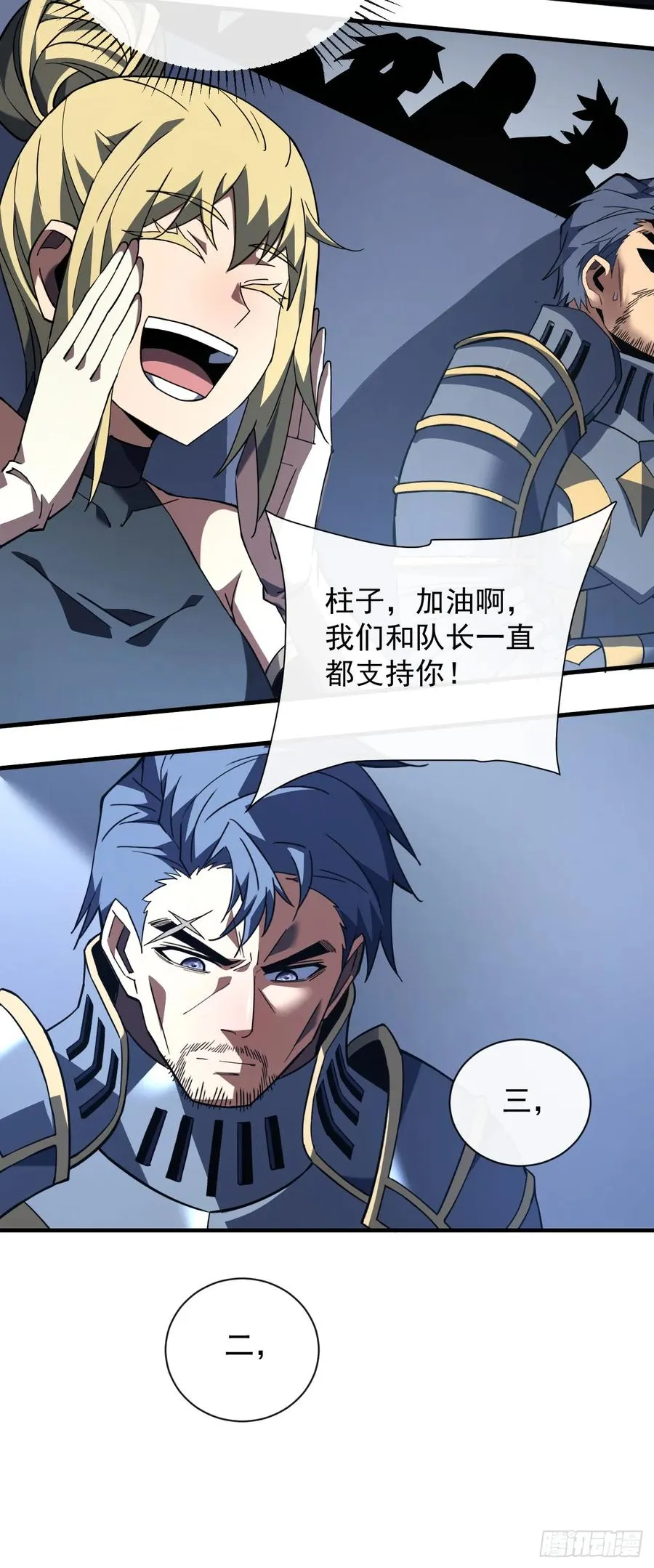 第91话 我们凭实力说话！17