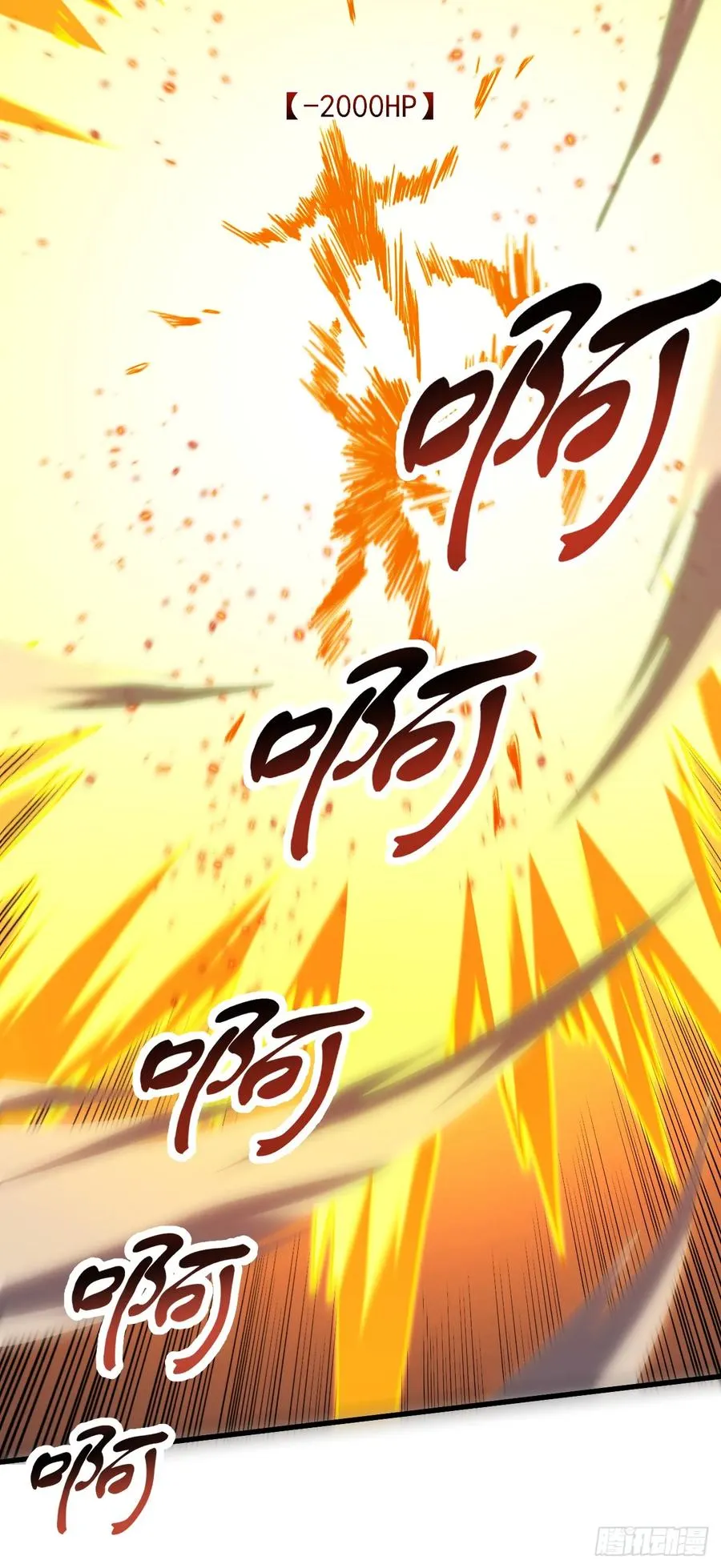 第88话 就凭你们也想赢？16