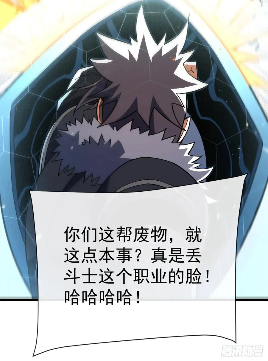 第87话 他…后继无力了！37
