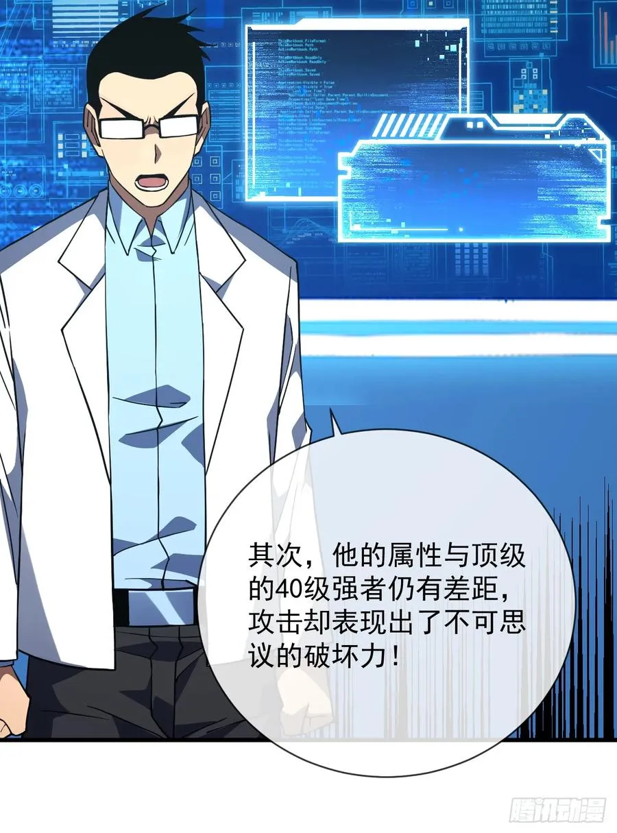 第89话 评级“D”级？！34