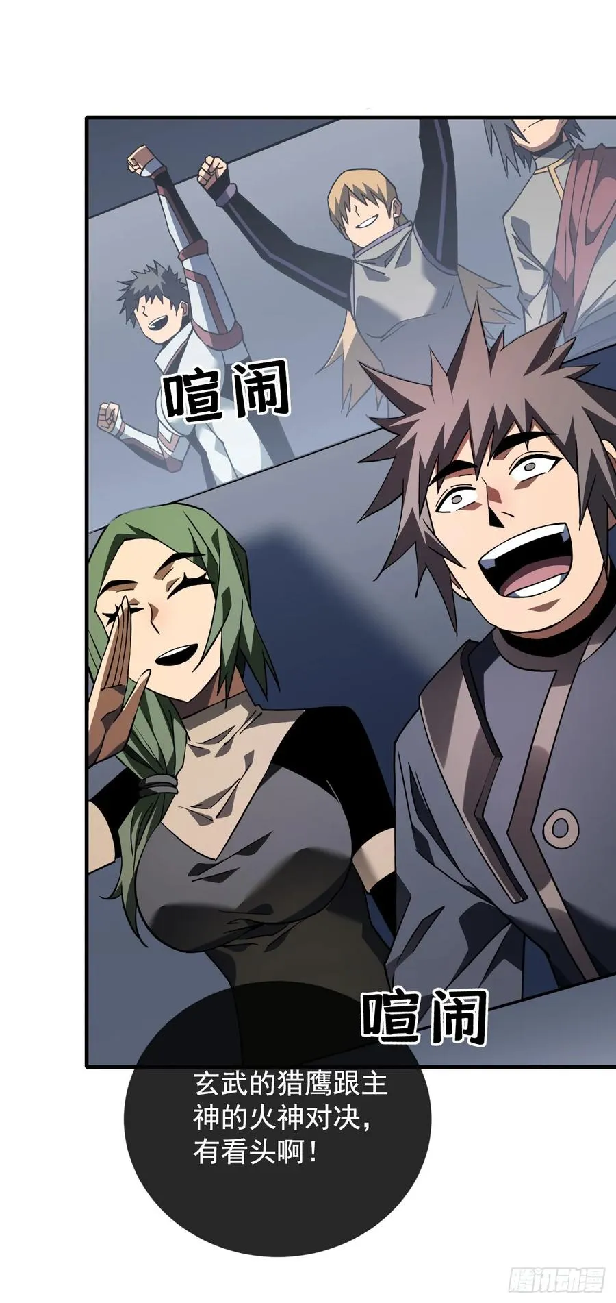 第91话 我们凭实力说话！7