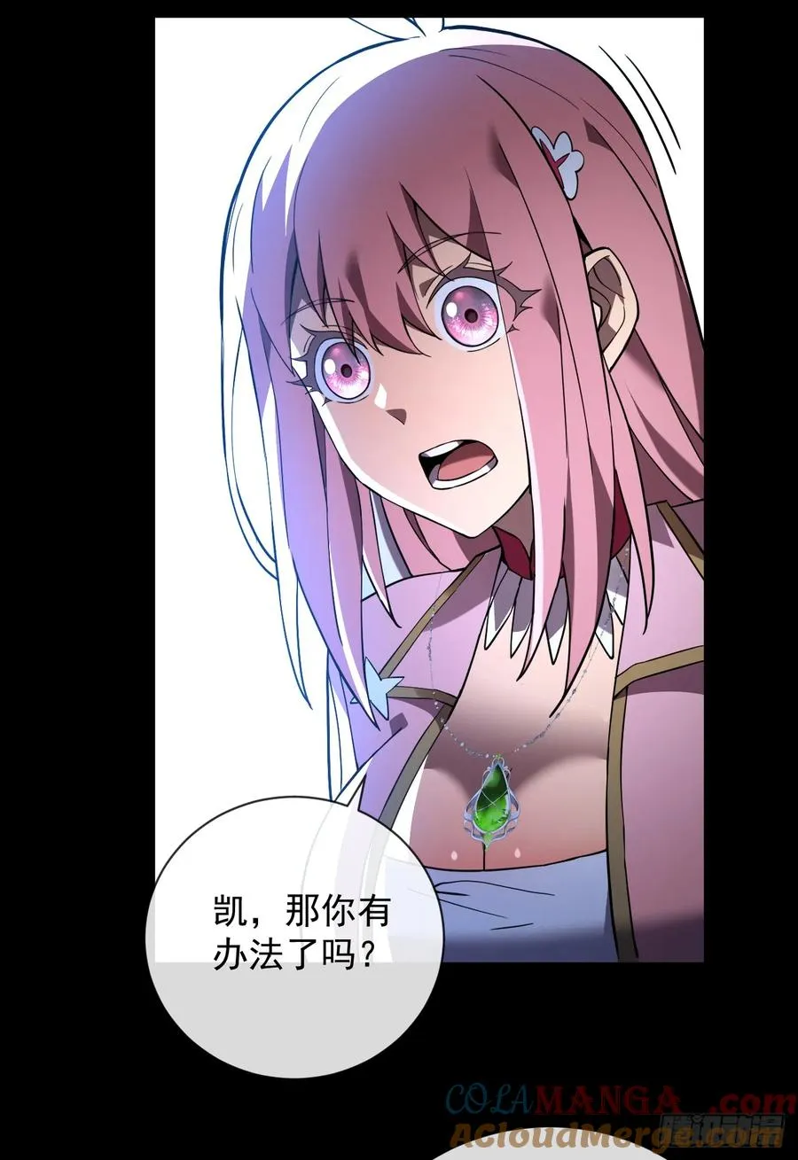 第88话 就凭你们也想赢？24