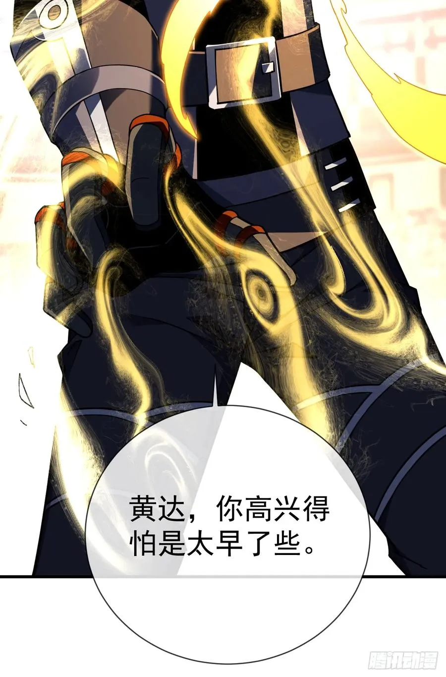 第84话 你还有什么胜算26
