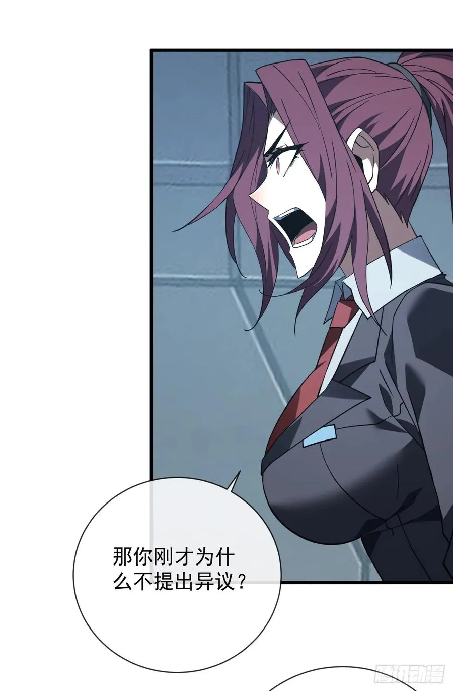 第89话 评级“D”级？！43