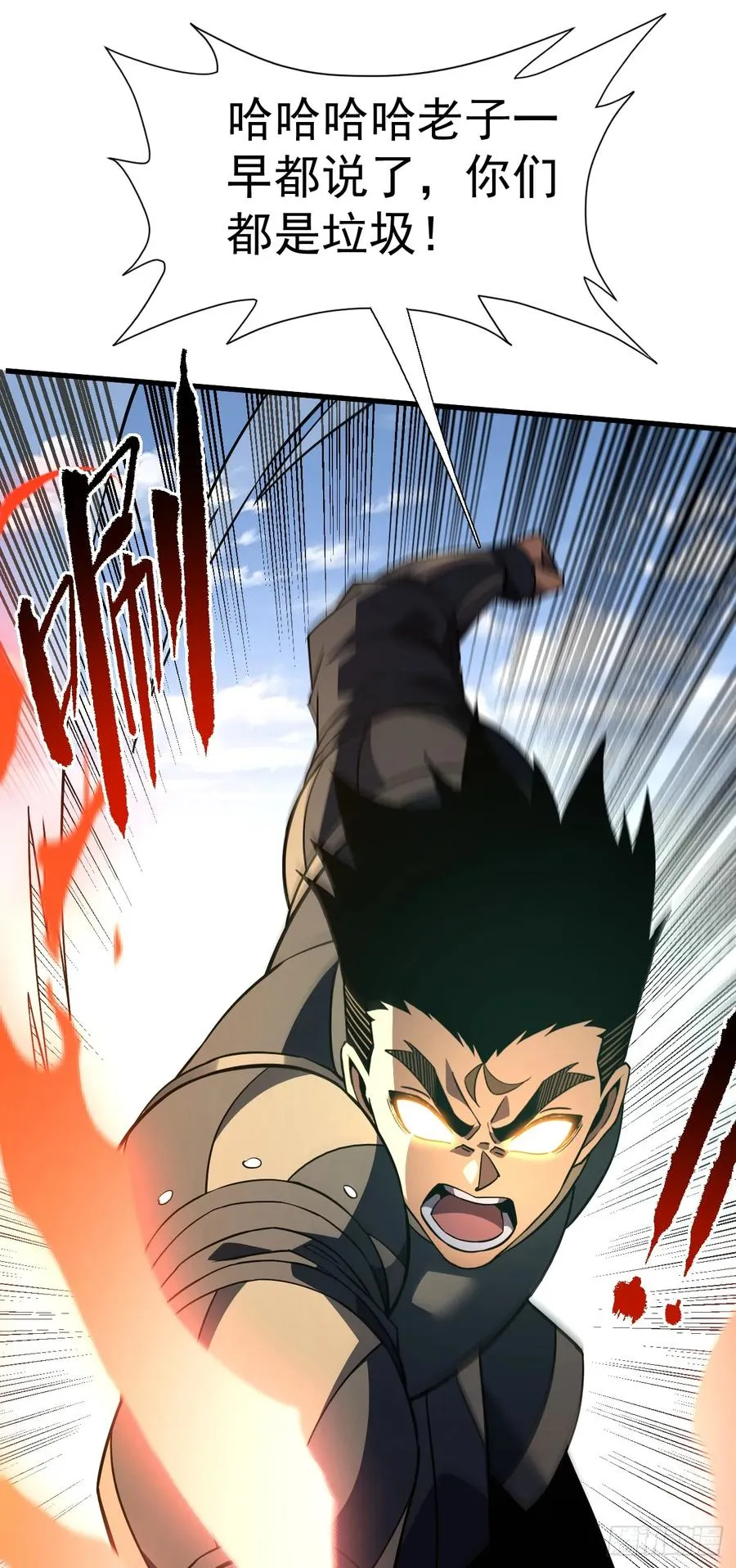 第87话 他…后继无力了！28
