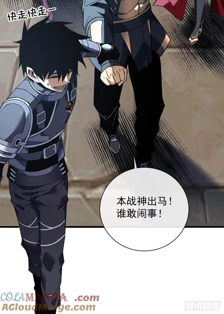 第89话 评级“D”级？！15