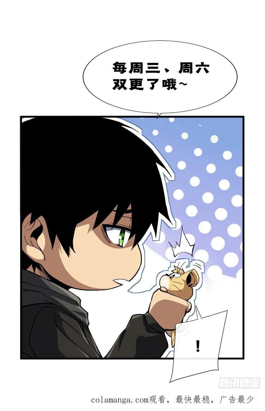 第86话 怎么能轻易让他死！62
