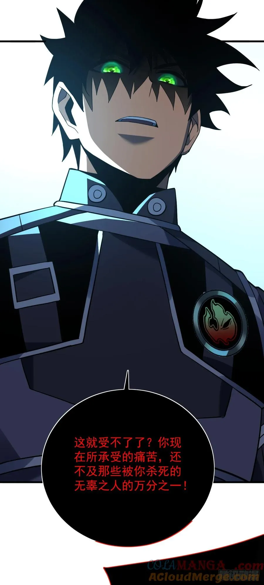第86话 怎么能轻易让他死！33